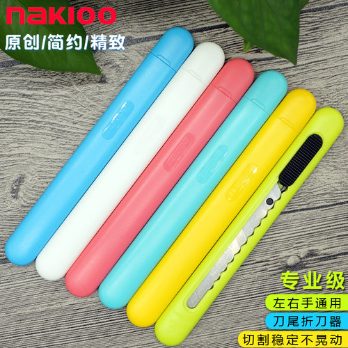 NAKIOO彩色小号美工刀开箱刀