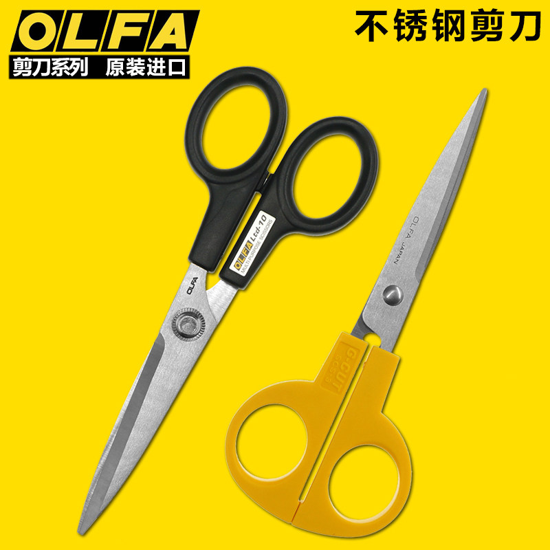 日本进口不锈钢家用多功能剪刀