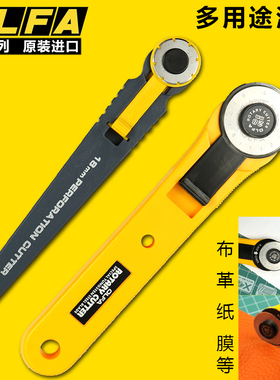 日本OLFA拼布裁布刀圆刀片滚刀皮革布料纸张毛毡手账裁切工具刀