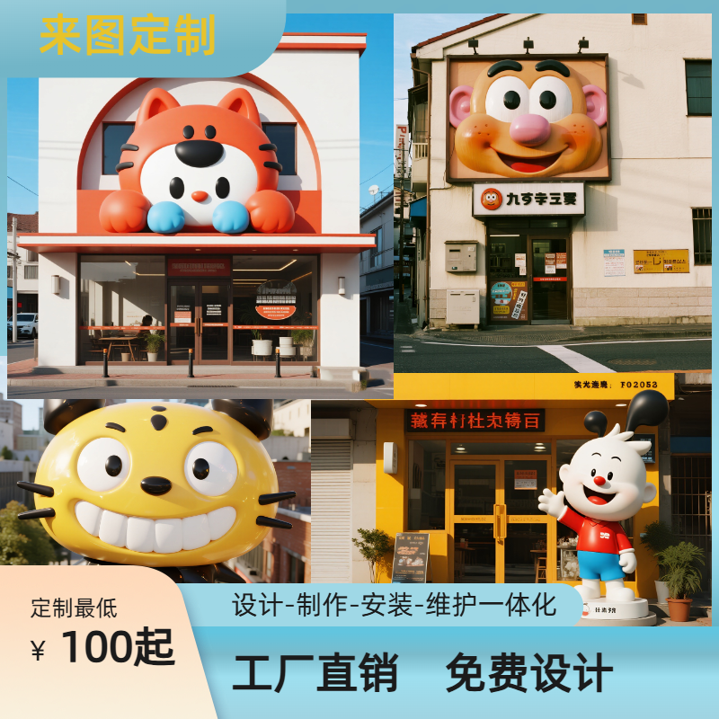 卡通LOGOIP动漫雕塑模型摆件定制