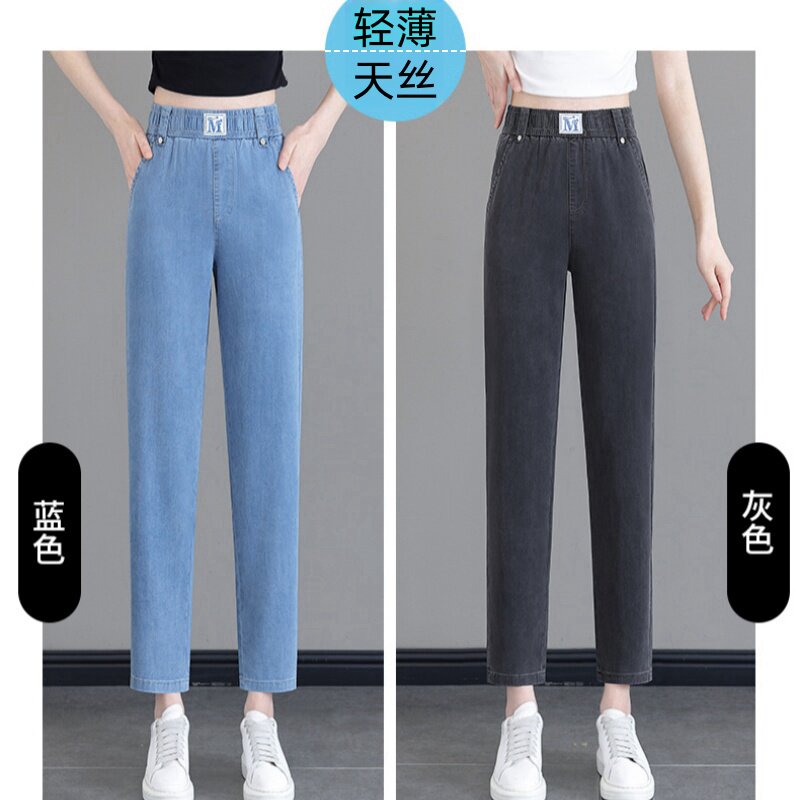 夏季超薄天丝哈伦牛仔裤女新款高腰冰丝宽松大码凉感小个子九分裤