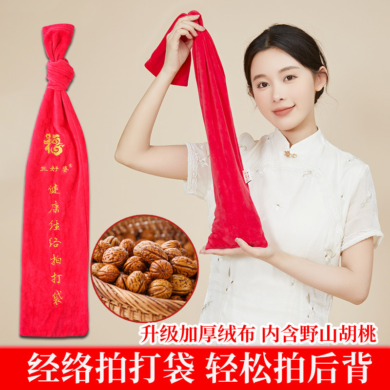 中医拍打袋健身锤拍背神器敲后背疏通经络捶背肩颈健康养生甩打袋