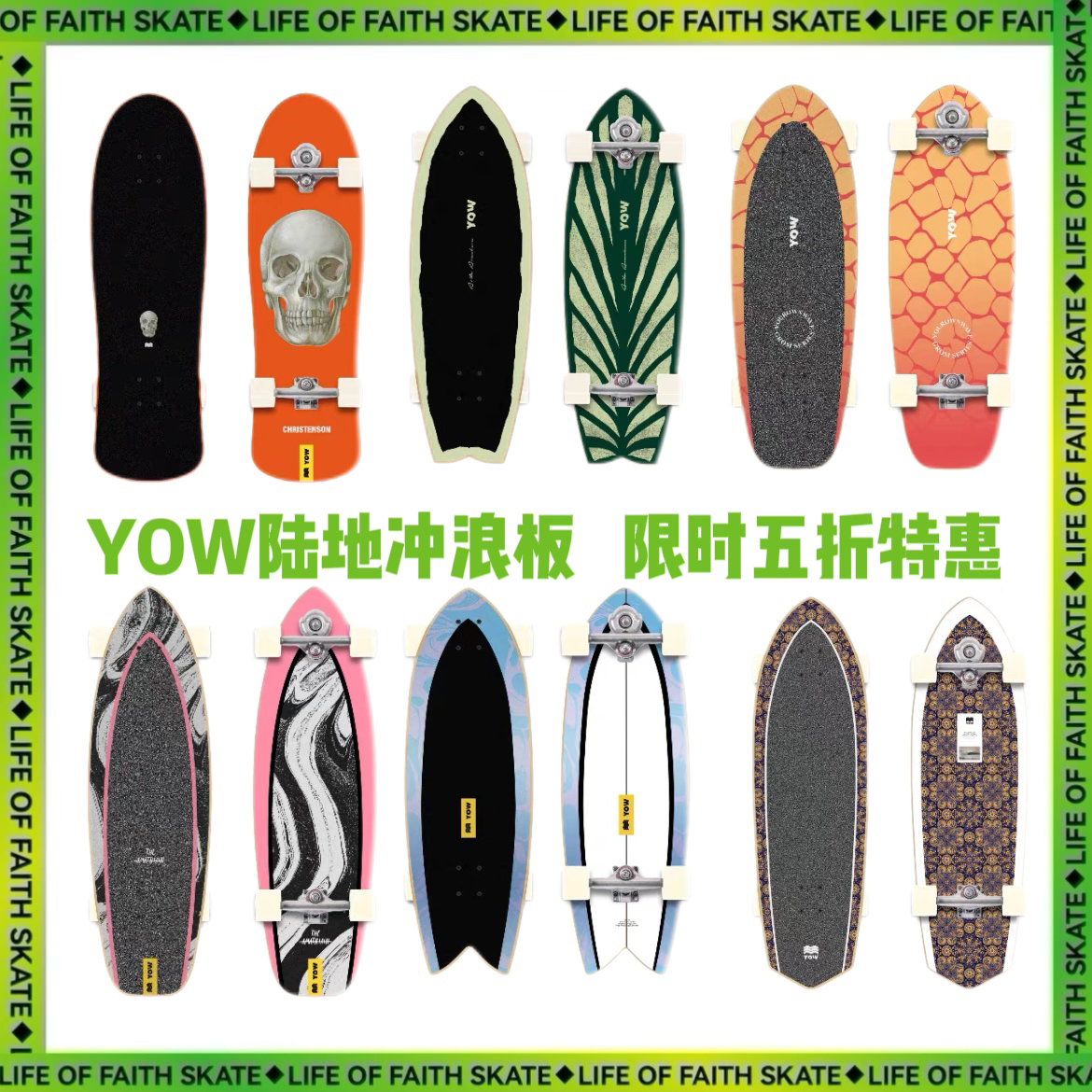 yow枫木成人陆地冲浪板模拟滑雪