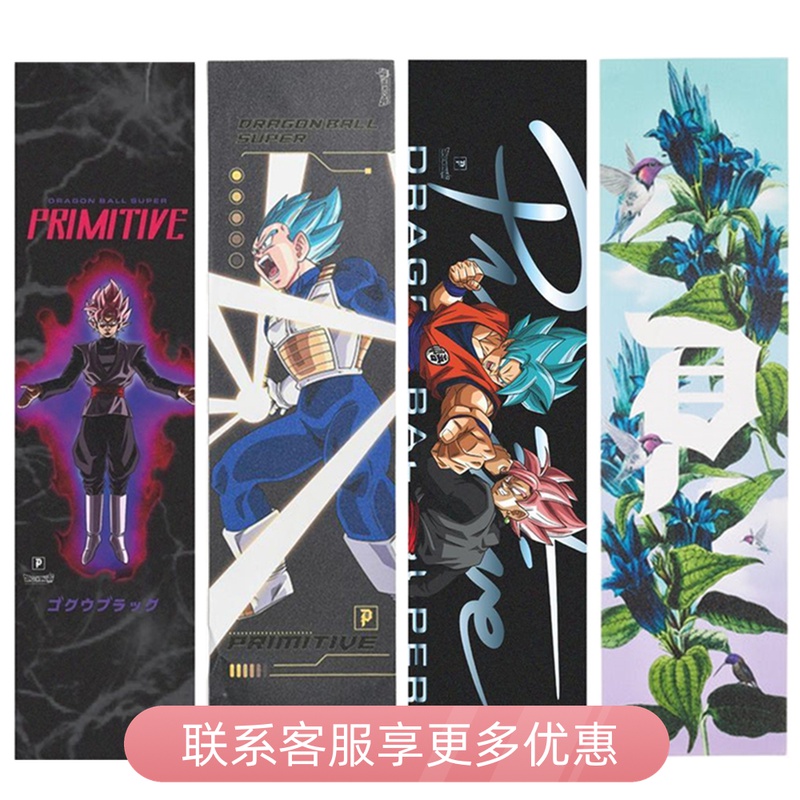 正品primitive火影砂纸联名系列龙珠联名专业双翘滑板砂纸气孔砂