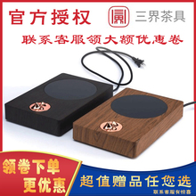 三界电陶炉烧茶炉大功率煮茶器迷你光波炉玻璃煮茶壶家用小型观山