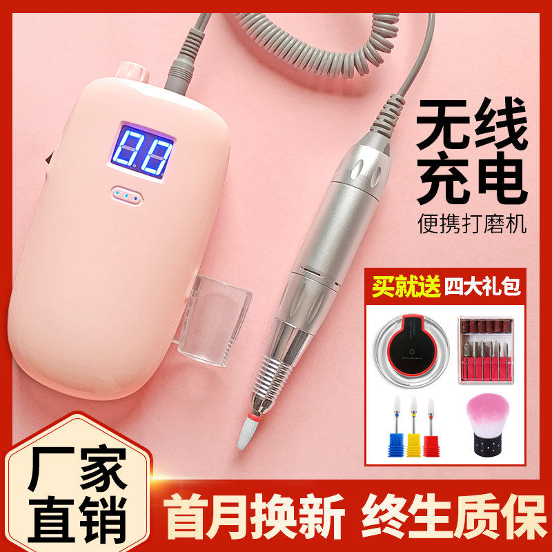 美甲无线电动打磨机卸甲死皮修甲陶瓷头便携蓄电磨甲器美甲店专用