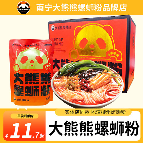 大熊熊柳州正宗螺蛳粉广西特产螺丝粉8包整箱装夜宵方便面米粉