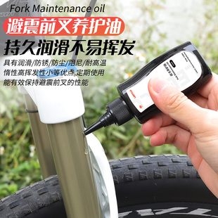 山地自行车前叉硅油避震油后胆前后避震器硅脂润滑油外用保养维护