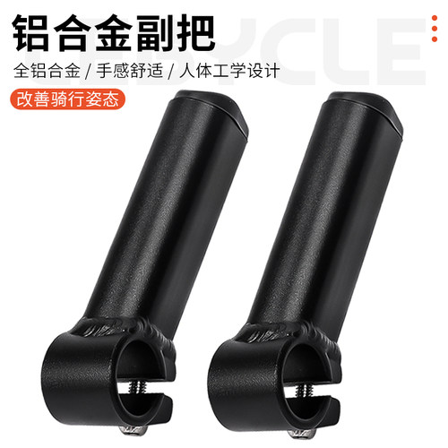 自行车铝合金牛角羊角副把