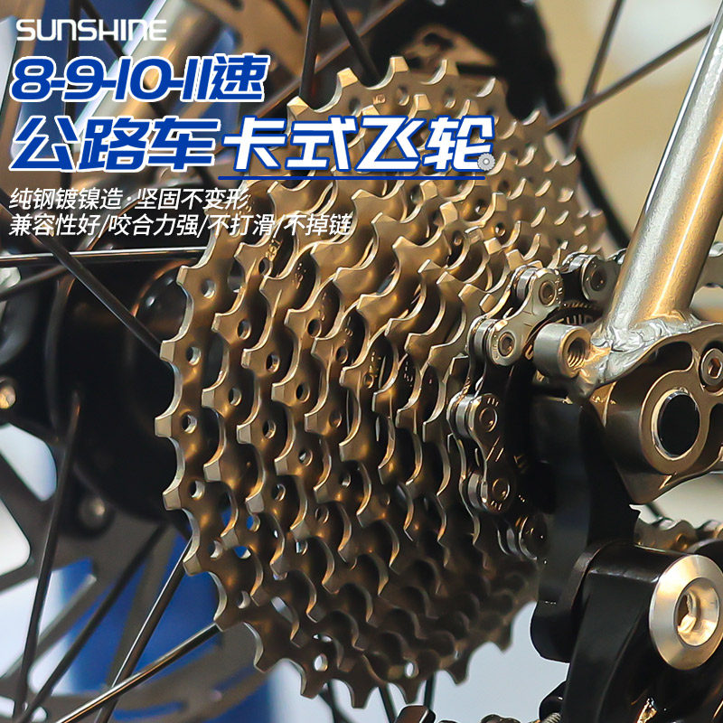日晖公路折叠自行车飞轮8 9 10 11速卡式30缕空33飞轮单车27齿轮