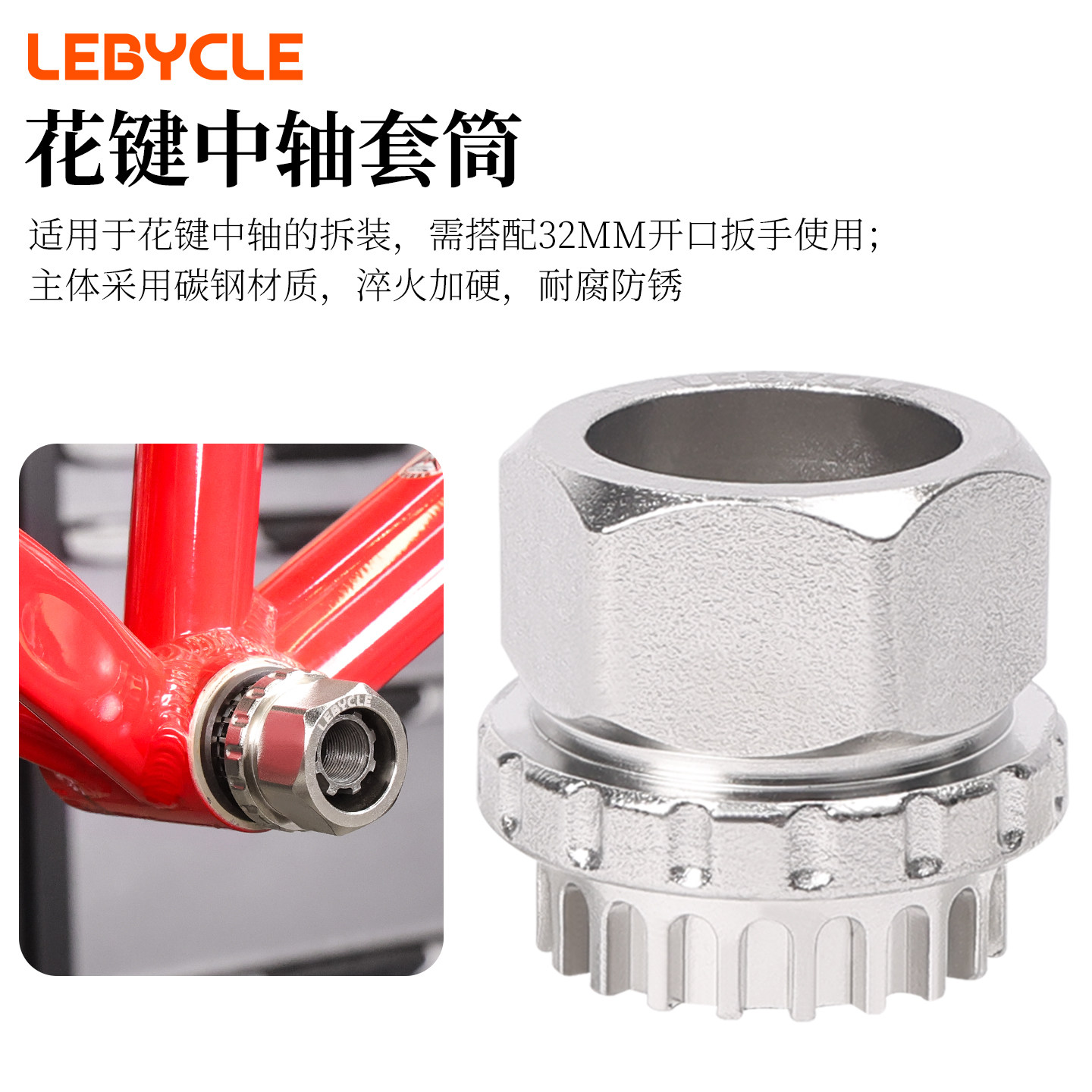 乐百客花键中轴拆卸工具