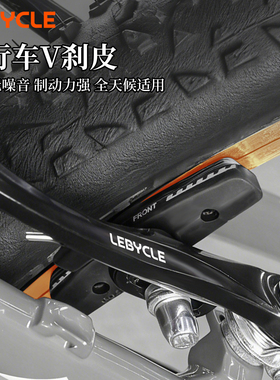 山地自行车V刹皮公路车刹车皮无声刹车片橡胶闸皮通用单车闸配件