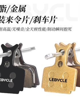 山地自行车来令片适用于Formula R1T1ROC1CR3Mega 碟刹片金属刹车