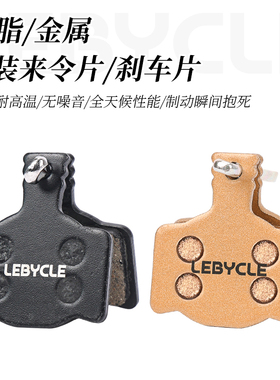 马古拉山地自行车来令片碟刹片适用于MAGURA玛古拉MT2 4油碟刹车