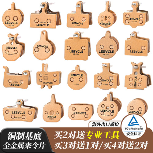 山地自行车来令片通用超耐磨bb7
