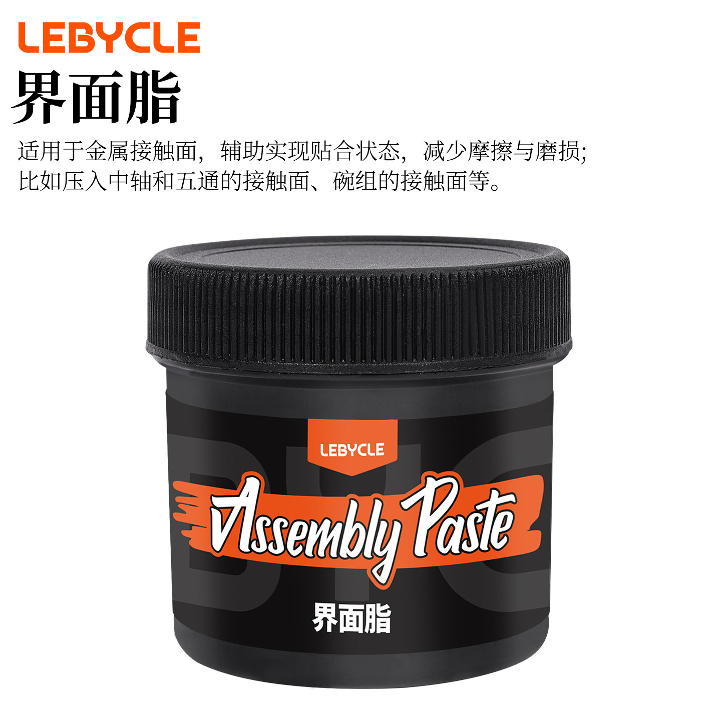 自行车界面油脂山地公路车组装介面膏塔基花鼓中轴防异响润滑油剂