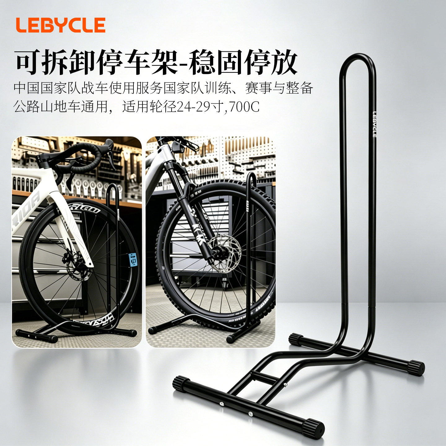 乐百客自行车停车架家用公路车挂架立式便携山地车固定支架维修架