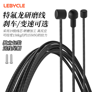 正品原厂特氟龙线芯变速线铁氟龙刹车内线山地公路自行车登山车闸