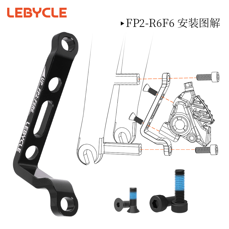 山地转公路刹车器直装转平装转换座160/180mm碟刹自行车夹器底座