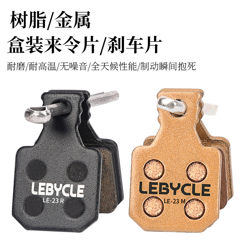 自行车适用马古拉magura图片