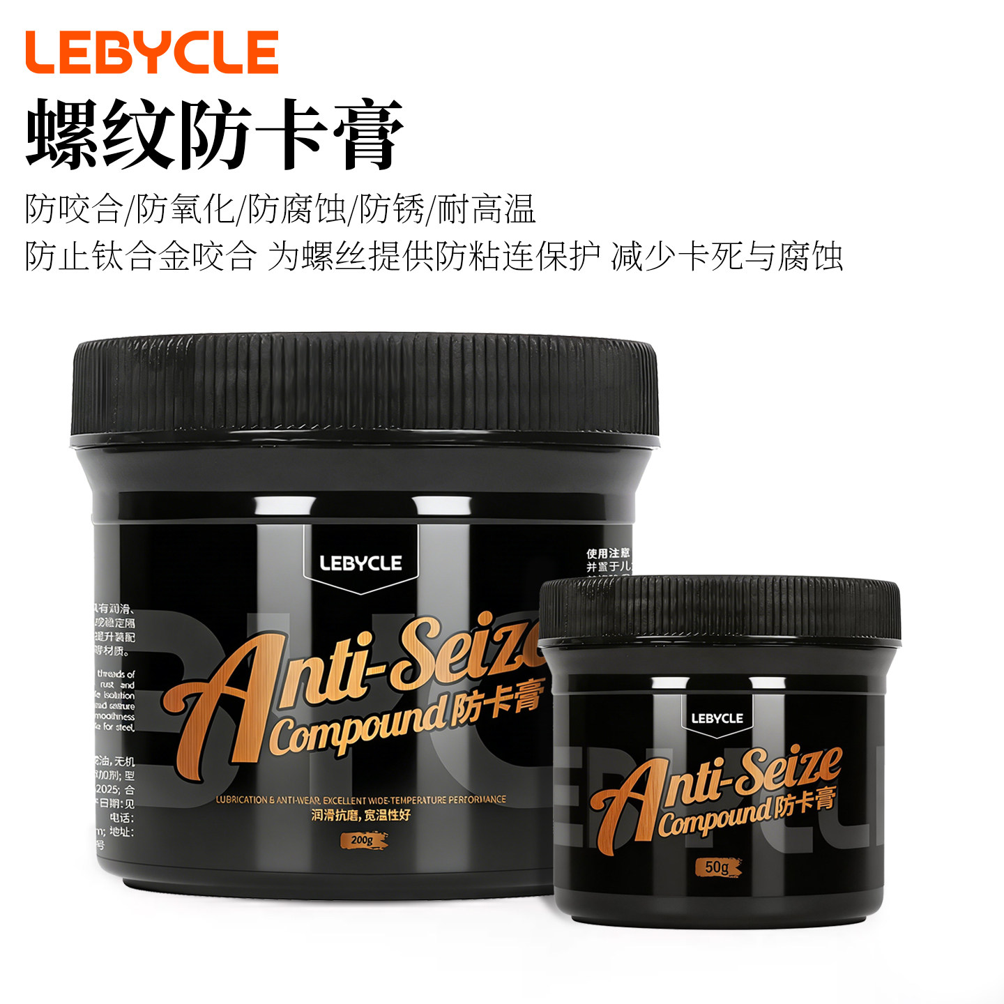 乐百客自行车铜基防卡膏山地公路车组装钛合金螺丝防融合润滑剂