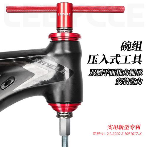 山地公路自行车碗组bb压入式拆卸