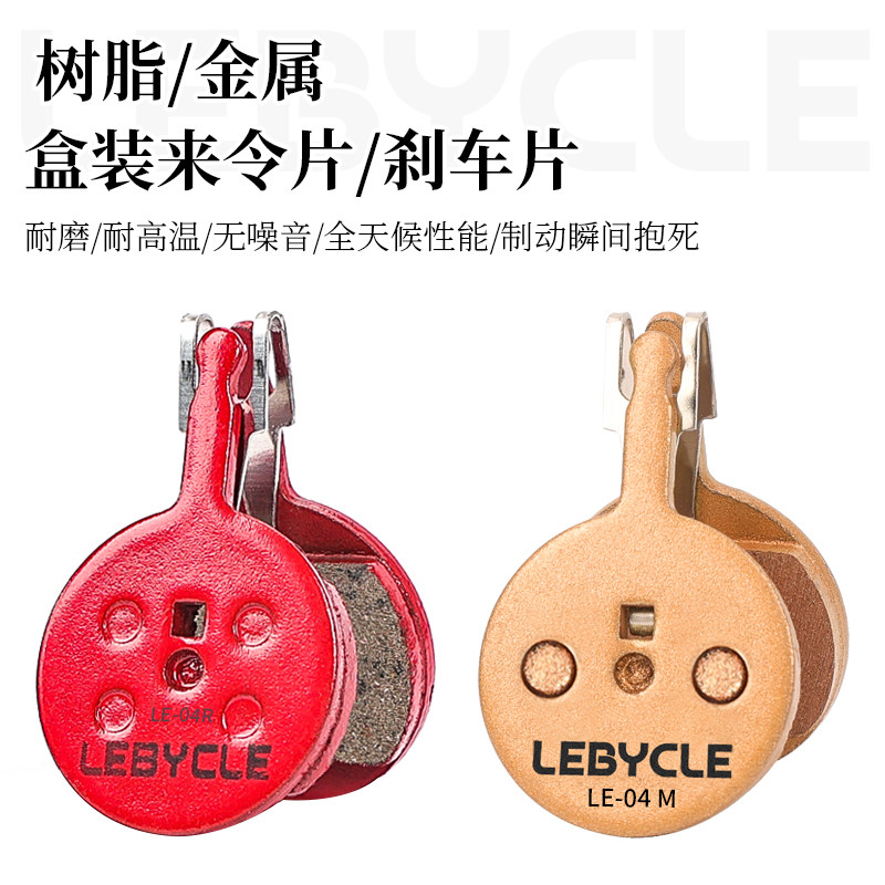 适用于BB5来令片碟刹片山地车自行车Avid金属树脂机械刹车公爵600