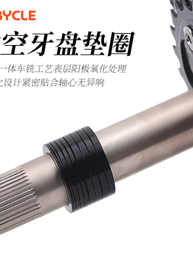 一体中空牙盘垫圈适用于禧玛诺BB86 91 92 52GXP24mmBB30轴心框量