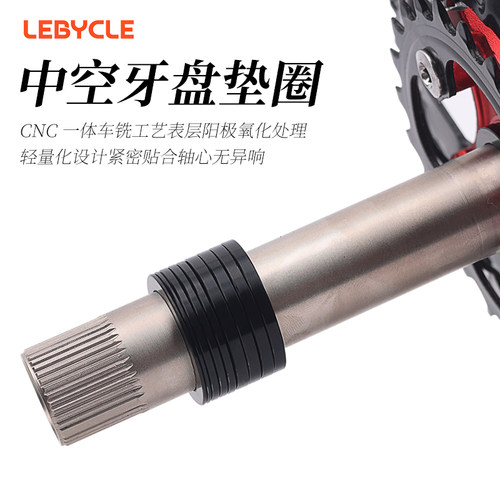 一体中空牙盘垫圈适用禧玛诺