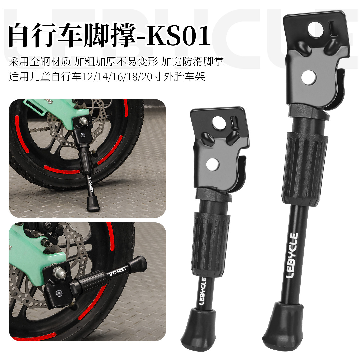 儿童自行车脚撑车梯撑脚14支架16寸站脚平衡车停车架撑子配件大全