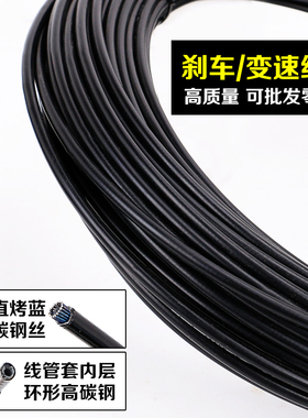山地自行车线管公路刹车线折叠变速器线套线管帽配件V刹碟刹通用