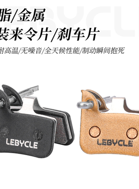 公路车碟刹来令片适用于SRAM速联油碟RED ETAP FORCE AXS HRD刹车