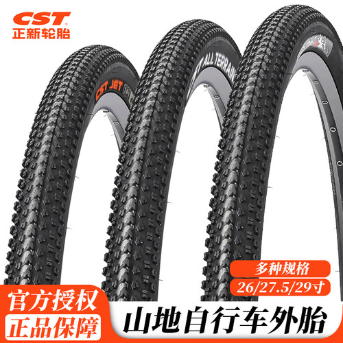 CST/正新山地自行车内外胎