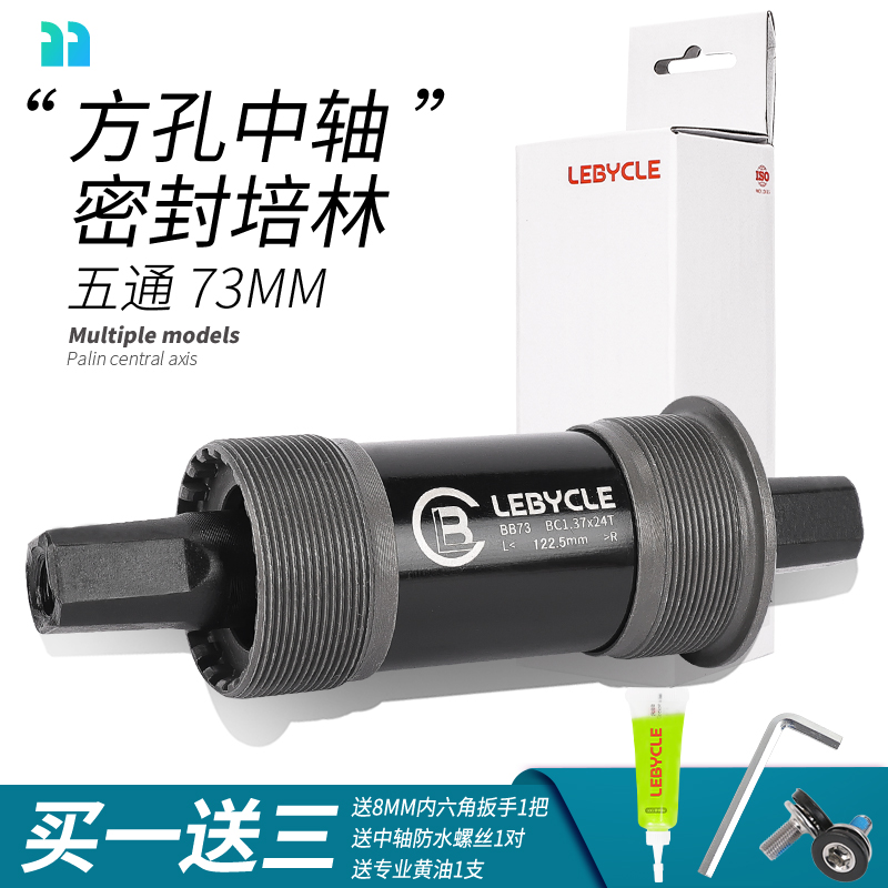 26寸73mm五通防水密封山地自行车