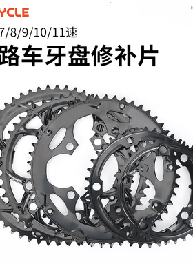 公路自行车牙盘53齿50T39/34齿片齿盘通用盘片改装修补件配件大全