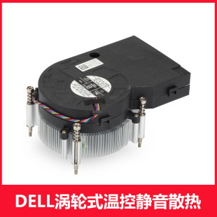 7050 涡轮风扇 3050 7D86K 散热器 SFF 7040 5050 5040 3040 DELL