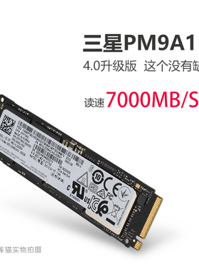 Samsung/三星 PM981a PM961 PM981 PM9A1 PM991 M.2 NVME固态硬盘
