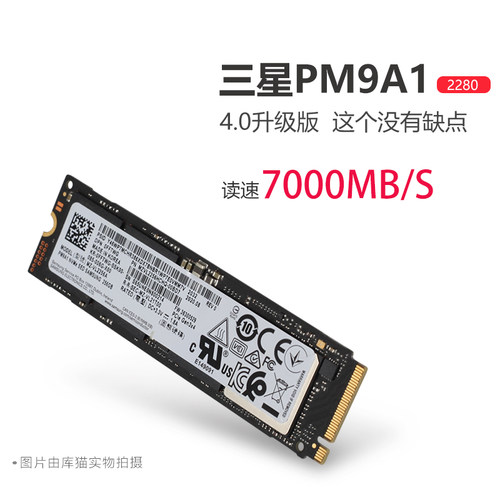 三星256G512G1T2TM.2硬盘