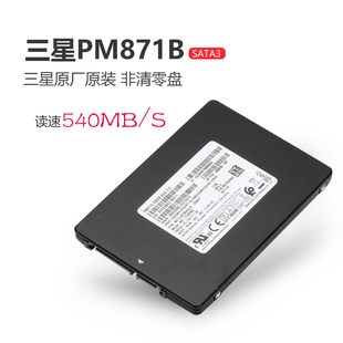 SATA笔记本固态硬盘SM841 三星固态硬盘PM871B 256G 128G 512G
