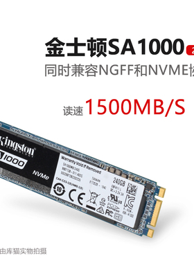 金士顿原装240G 480G 960G NVME M.2 SSD固态硬盘 兼容M.2 NGFF