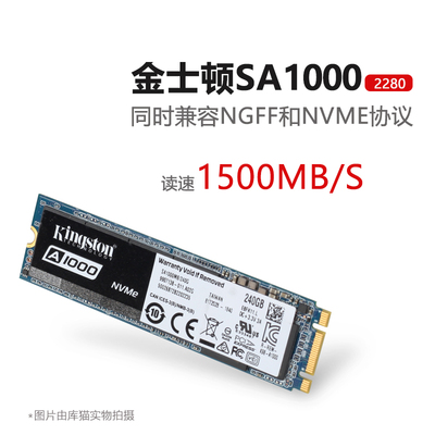 金士顿原装240G 480G 960G NVME M.2 SSD固态硬盘 兼容M.2 NGFF