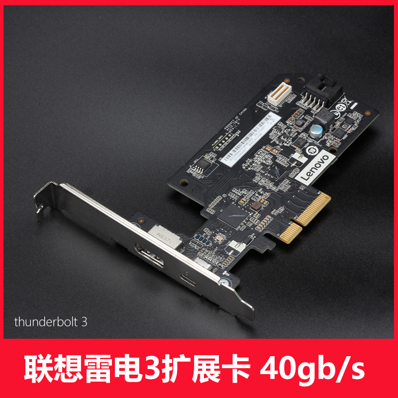  lenovo Pci e 3 Thunderbolt 3 40gb s 