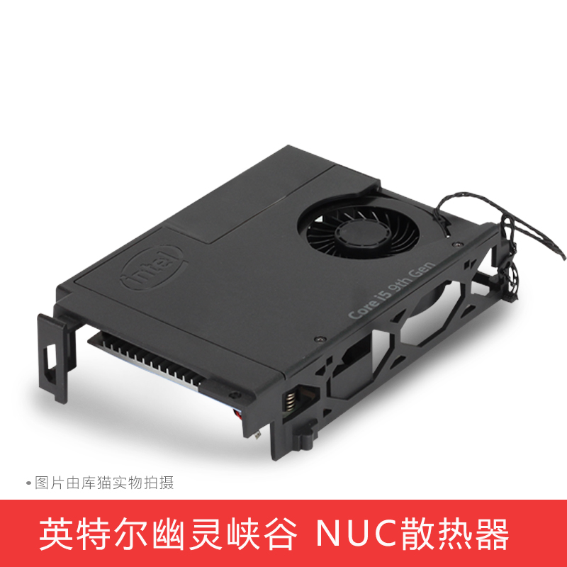 原装Intel NUC英特尔幽灵峡谷CPU散热器风扇散热模组
