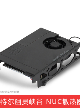 原装Intel NUC英特尔幽灵峡谷CPU散热器风扇散热模组