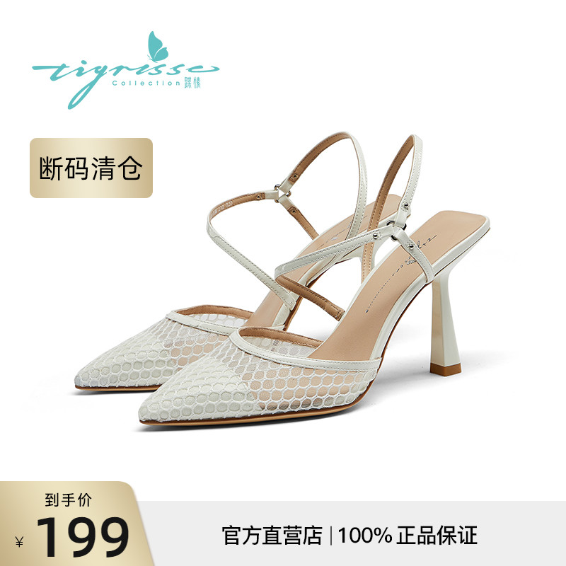 蹀愫断码清仓潮百搭网格尖头后空细高跟单鞋女ta10315-12