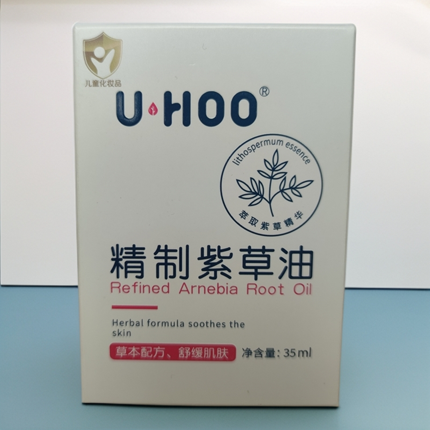 精制紫草油草本配方护臀膏