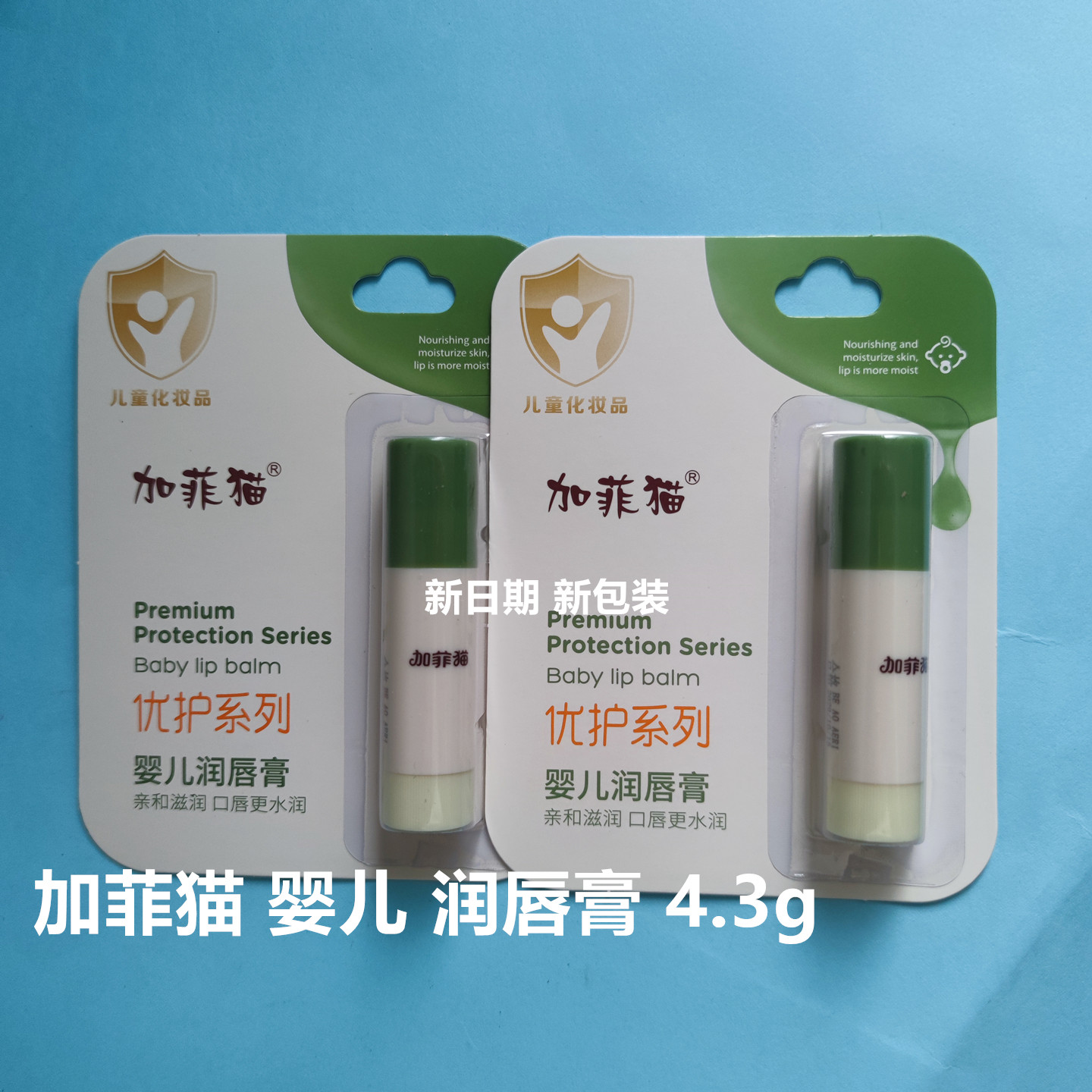 加菲猫儿童唇膏女保湿滋润女孩专用护唇膏秋冬男孩宝宝婴儿润唇膏