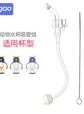Logao保温杯宽口径 原装配件 硅胶吸管头 杯盖 吸管旋盖 厂家直销