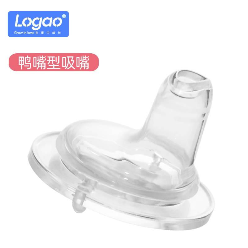 鸭嘴原装正品logao宽口径