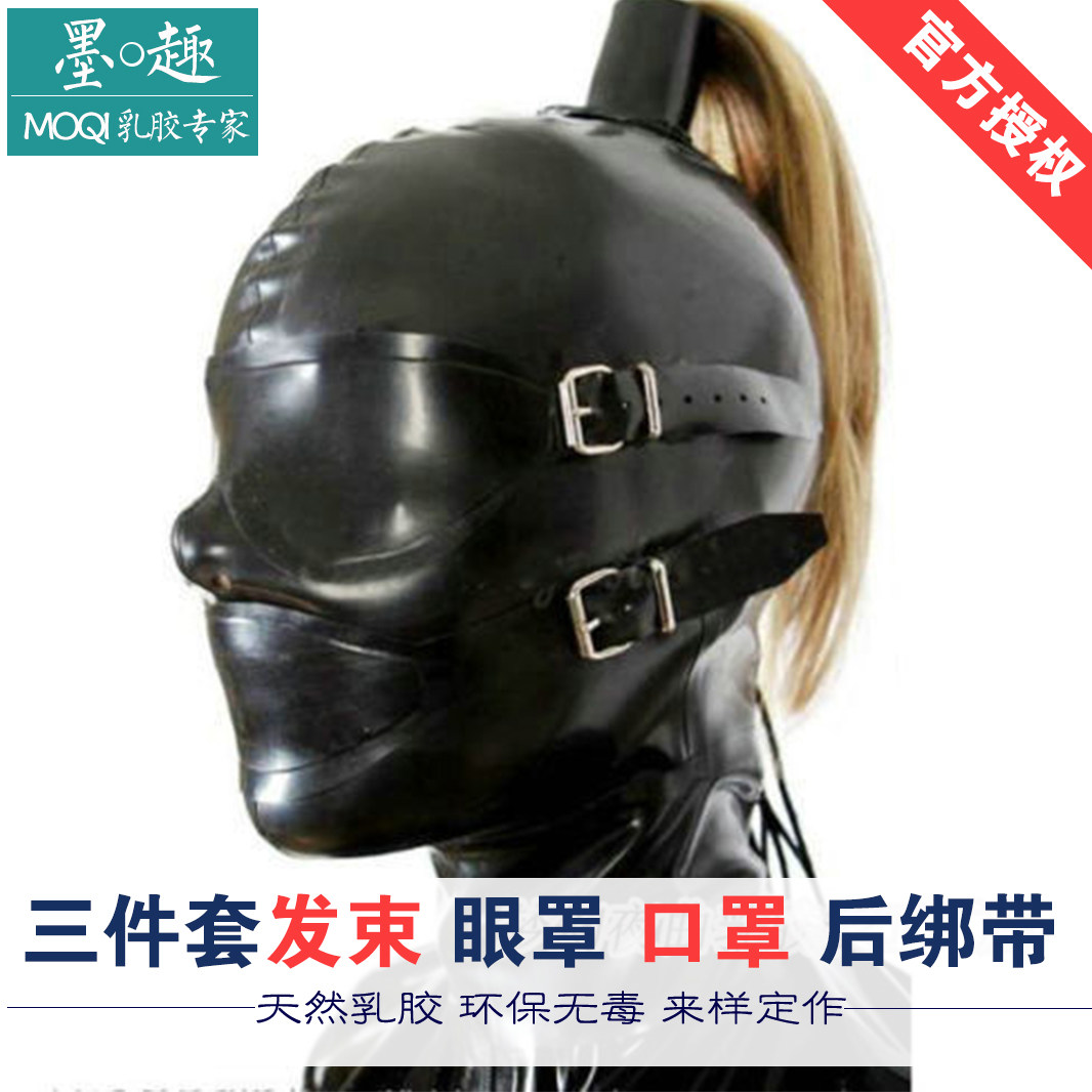 乳胶全包面具可量身定制
